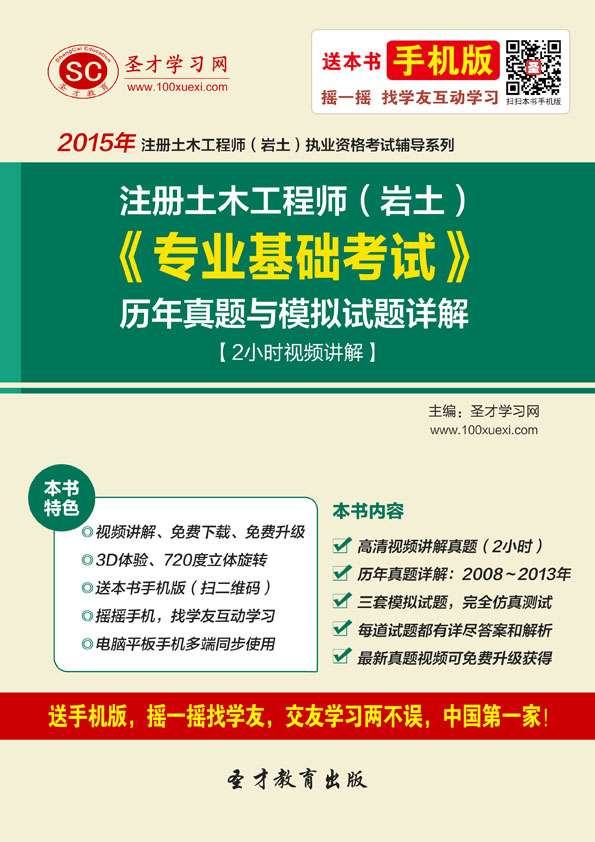 注冊巖土工程師基礎(chǔ)報名條件注冊巖土工程師考試條件及標(biāo)準(zhǔn)  第2張