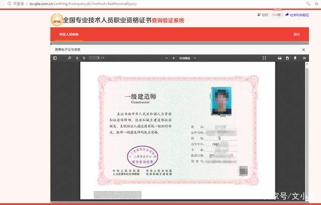 關于全國一級建造師注冊管理系統的信息 第1張 關于全國一級建造師注冊管理系統的信息 第1張