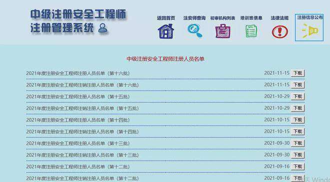 注冊(cè)安全工程師目前行情注冊(cè)安全工程師2022年新政策  第2張