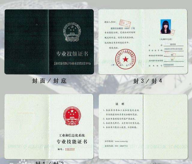 造價工程師需要考bim證嗎的簡單介紹 第1張 造價工程師需要考bim證嗎的簡單介紹 第1張