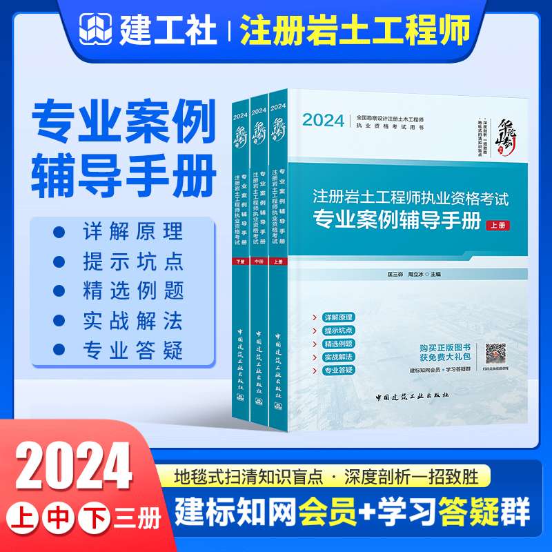 注冊巖土工程師考試手冊注冊巖土工程師考試規(guī)范目錄  第1張