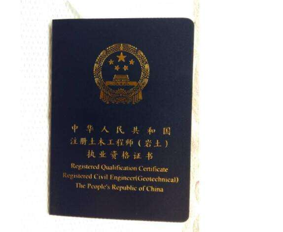 注冊巖土工程師考試手冊注冊巖土工程師考試規(guī)范目錄  第2張