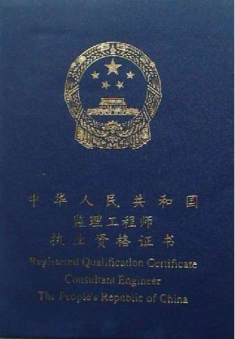 全國注冊監理工程師網,全國注冊監理工程師網址是什么 第1張 全國注冊監理工程師網,全國注冊監理工程師網址是什么 第1張