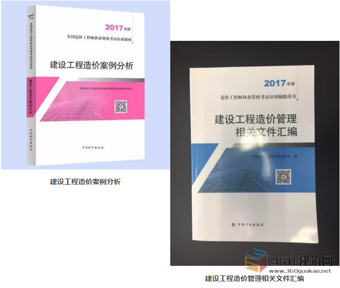 造價(jià)工程師教材修訂造價(jià)工程師教材變化大嗎 第1張 造價(jià)工程師教材修訂造價(jià)工程師教材變化大嗎 第1張
