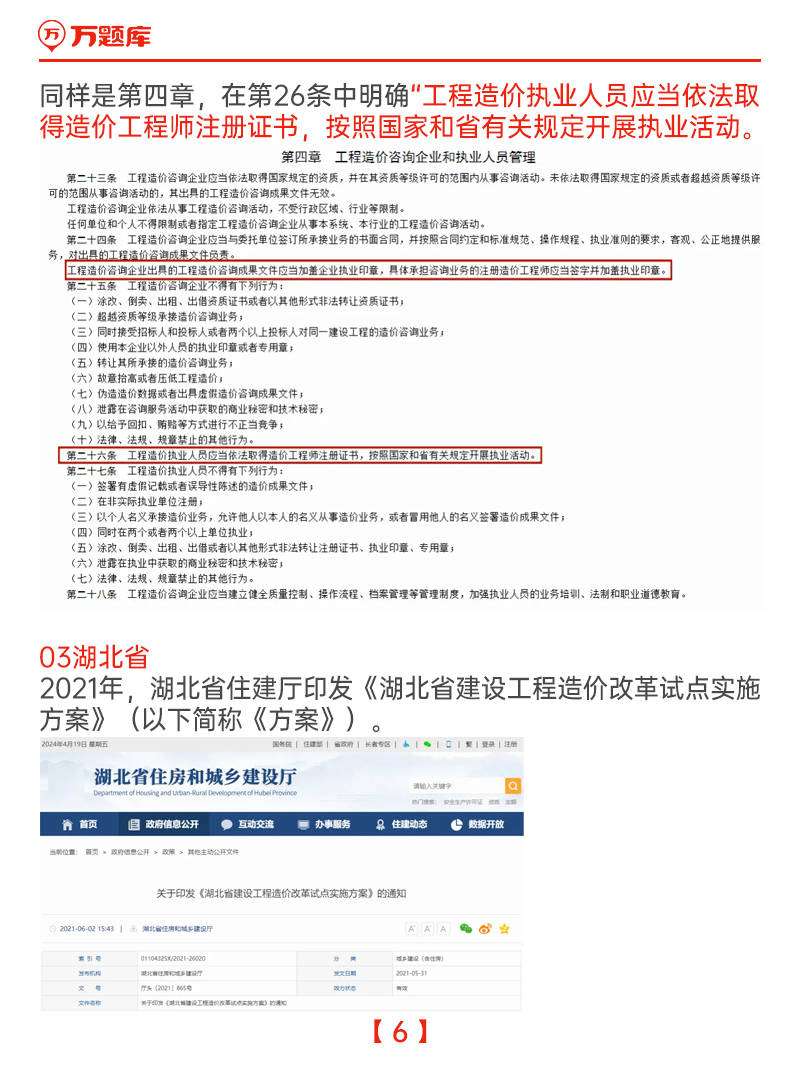 南京造價咨詢公司工資怎么樣,南京國有企業(yè)造價工程師招聘  第1張