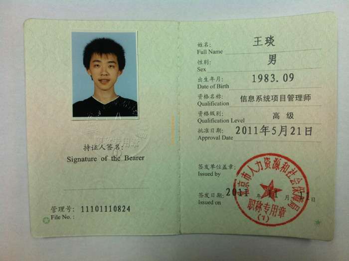 高級數據安全工程師報考條件,高級數據安全工程師 第2張 高級數據安全工程師報考條件,高級數據安全工程師 第2張