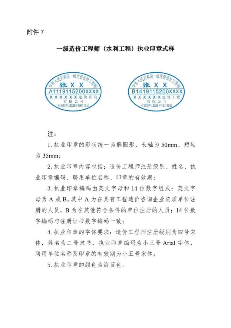 一級注冊結構工程師考試時間安排,一級注冊結構工程師每幾年延期 第1張 一級注冊結構工程師考試時間安排,一級注冊結構工程師每幾年延期 第1張