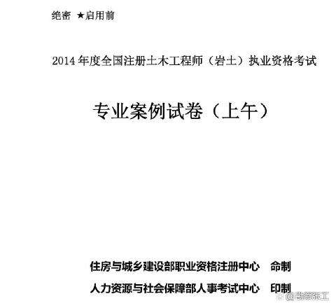 巖土工程師基礎(chǔ)考試難嗎,巖土工程師基礎(chǔ)考試難嗎知乎  第1張
