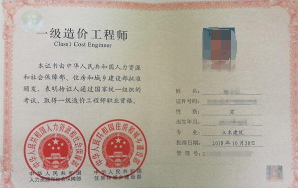 環球教育造價工程師環球網校造價工程師 第1張 環球教育造價工程師環球網校造價工程師 第1張