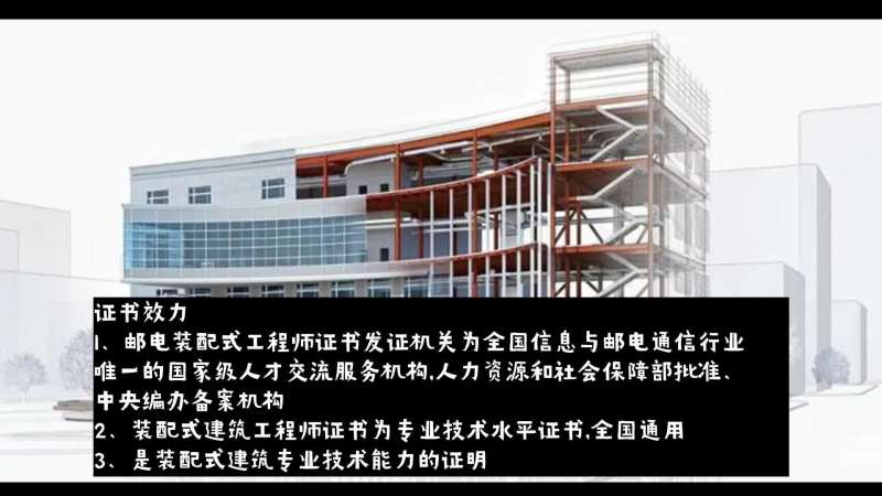 郵電bim工程師是什么職稱郵電bim工程師考試報名  第2張