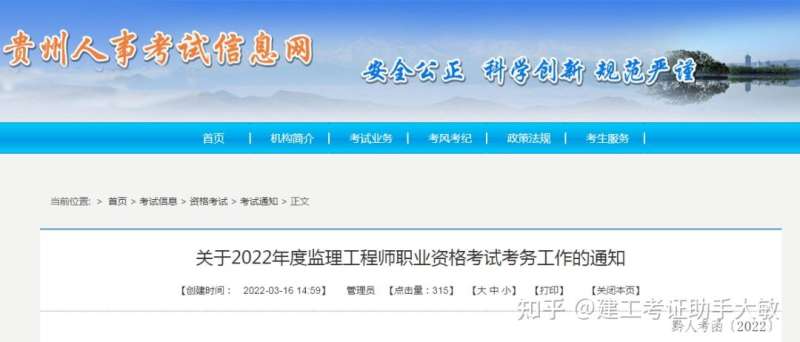 公路工程監理工程師報考條件交通部監理工程師報名  第1張