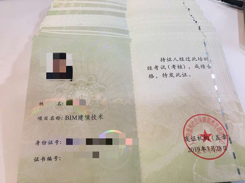 bim工程師證書國家承認(rèn)嗎,bim工程師認(rèn)證說法 第2張 bim工程師證書國家承認(rèn)嗎,bim工程師認(rèn)證說法 第2張