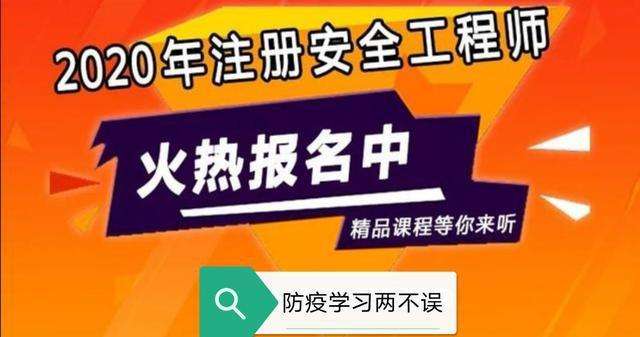 河南安全工程師考試時間平頂山安全工程師報名 第2張 河南安全工程師考試時間平頂山安全工程師報名 第2張