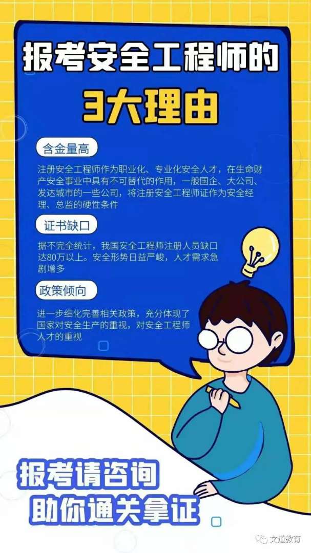 注冊消防安全工程師證,消防安全工程師證 第2張 注冊消防安全工程師證,消防安全工程師證 第2張