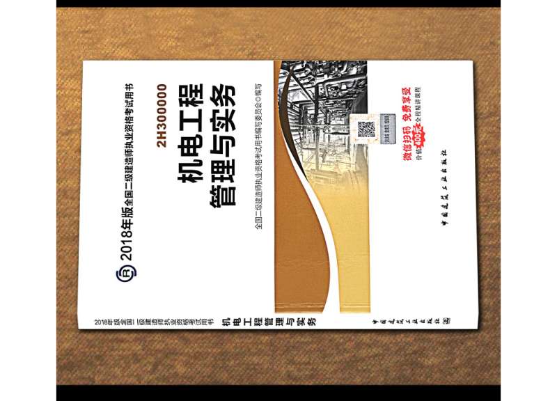 二級建造師考試用書電子版下載官網二級建造師考試用書電子版下載 第1張 二級建造師考試用書電子版下載官網二級建造師考試用書電子版下載 第1張