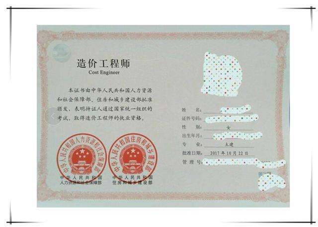 一級建造師執業資格證書,一級建造師執業資格證書圖片 第2張 一級建造師執業資格證書,一級建造師執業資格證書圖片 第2張