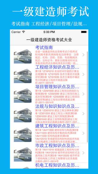 重慶一級建造師考試時間2022補考,重慶一級建造師考試時間 第1張 重慶一級建造師考試時間2022補考,重慶一級建造師考試時間 第1張