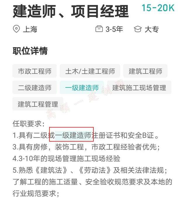 一級建造師待遇標準2020,一級建造師待遇怎么樣 第1張 一級建造師待遇標準2020,一級建造師待遇怎么樣 第1張