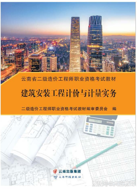 造價2017版本與2019版本教材2017年造價工程師教材  第1張