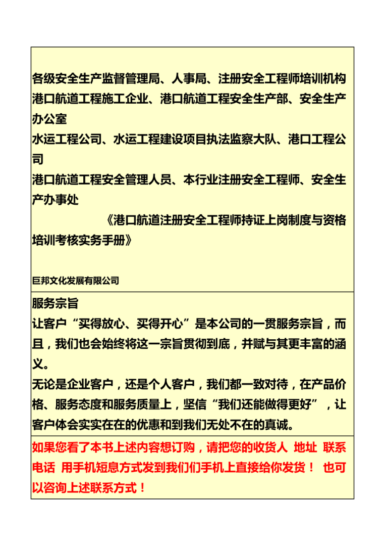 安全工程師職責(zé)和能力要求安全工程師制度 第1張 安全工程師職責(zé)和能力要求安全工程師制度 第1張