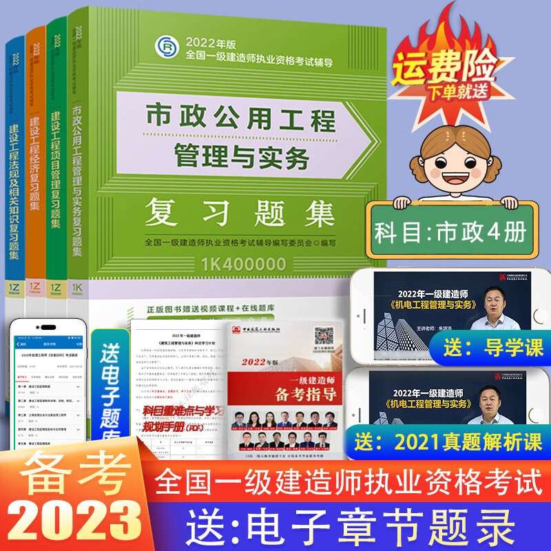 一級(jí)建造師市政工程復(fù)習(xí)資料的簡(jiǎn)單介紹 第1張 一級(jí)建造師市政工程復(fù)習(xí)資料的簡(jiǎn)單介紹 第1張