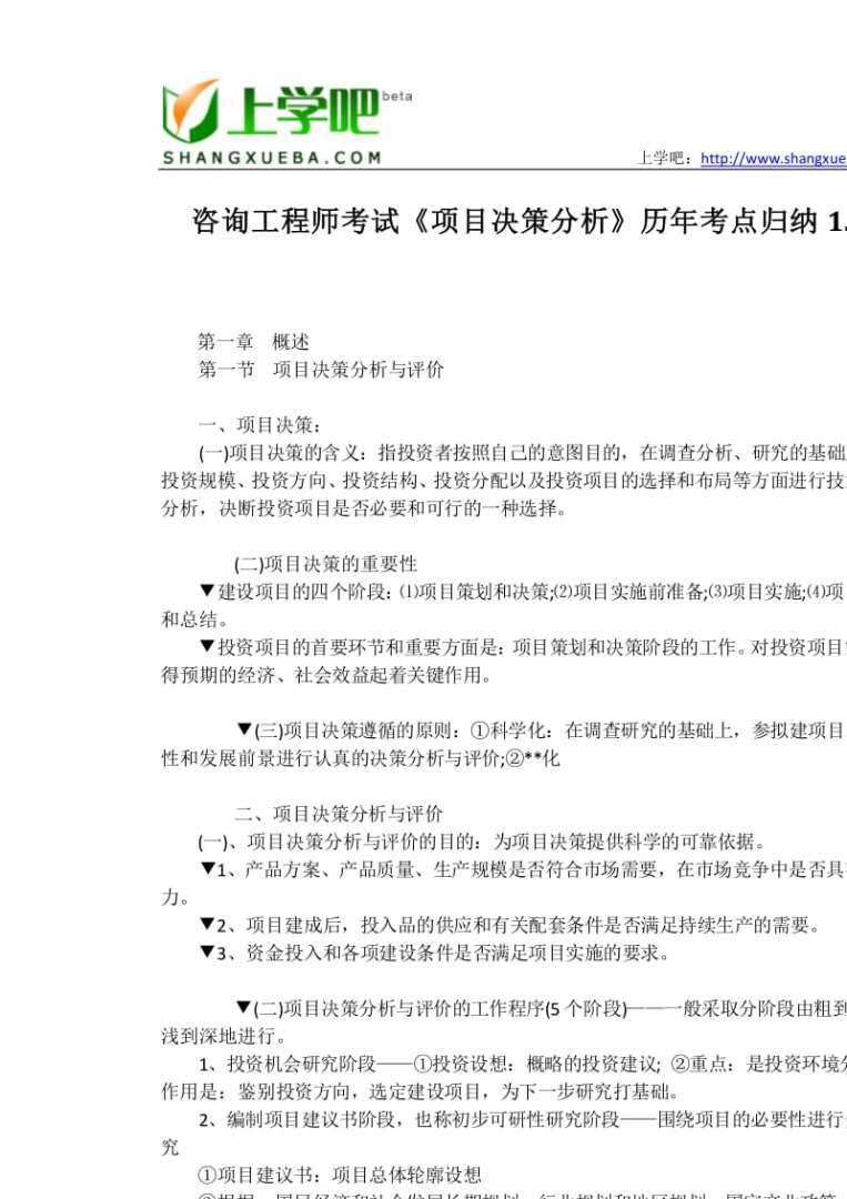 結構工程師何去何從結構工程師文章 第1張 結構工程師何去何從結構工程師文章 第1張
