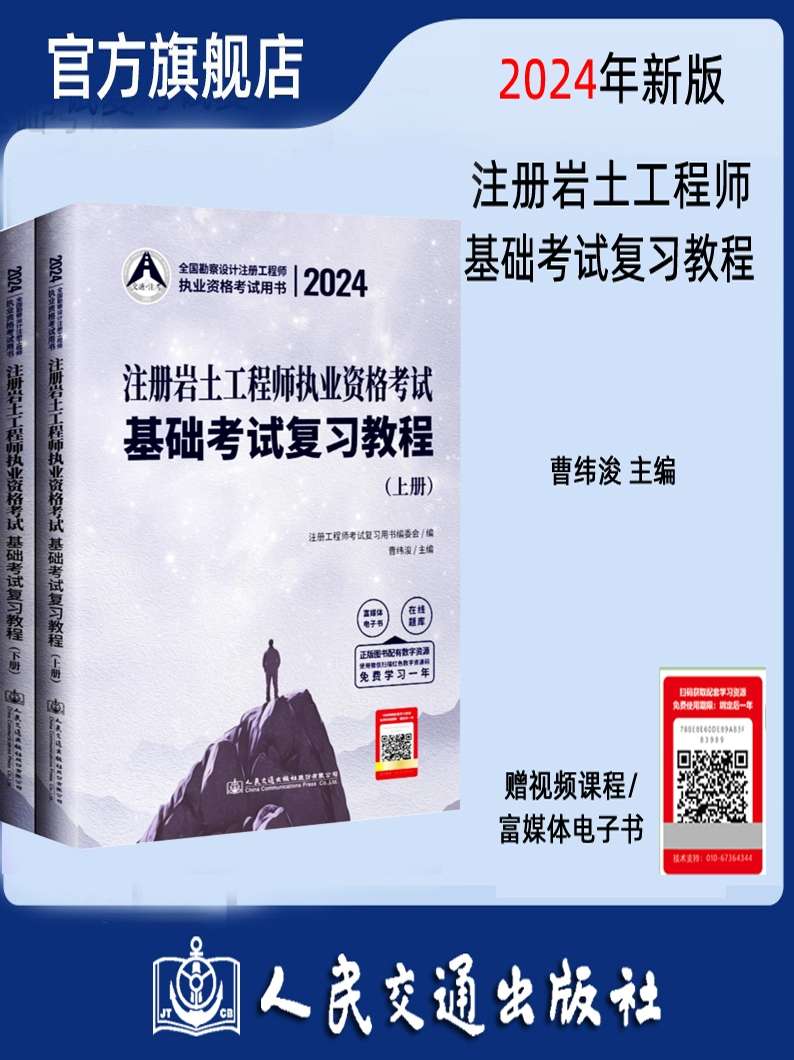巖土工程師交通專業(yè)巖土工程師吃香嗎  第1張