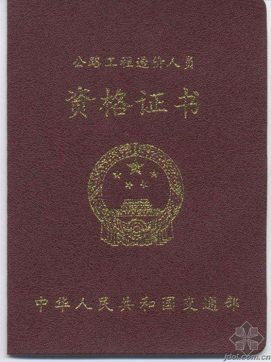 公路甲級(jí)造價(jià)師查詢交通部甲級(jí)造價(jià)工程師查詢  第1張