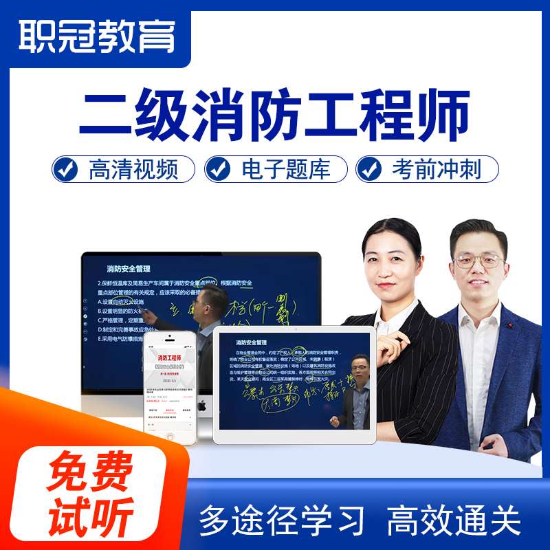 消防工程師二級(jí)什么時(shí)候考試2021二級(jí)消防工程師證考試時(shí)間 第1張 消防工程師二級(jí)什么時(shí)候考試2021二級(jí)消防工程師證考試時(shí)間 第1張