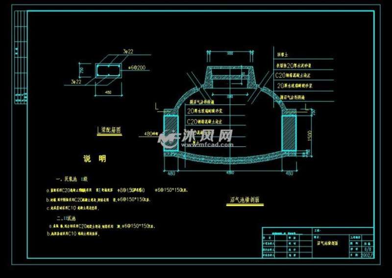 沼氣池設(shè)計圖以及原理圖片沼氣池設(shè)計圖  第1張
