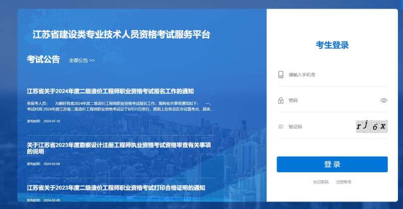 上海造價工程師準考證,上海造價工程師準考證打印官網 第2張 上海造價工程師準考證,上海造價工程師準考證打印官網 第2張