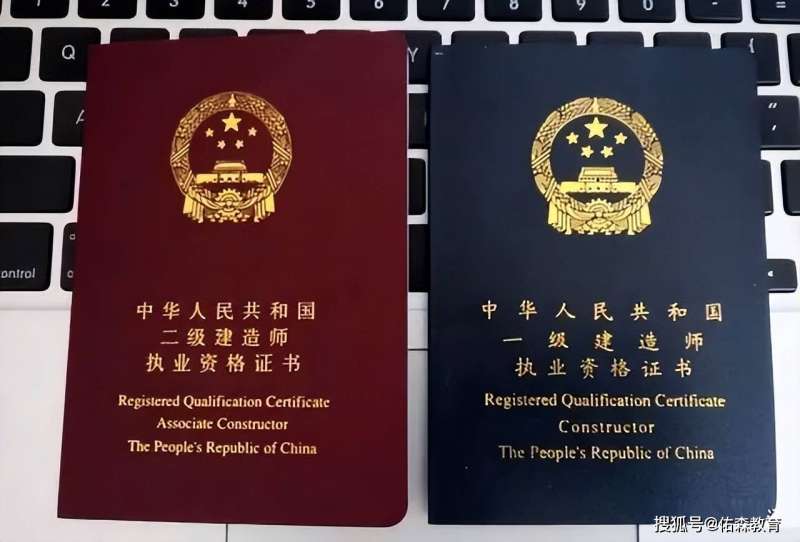 考二級建造師有什么要求,考二級建造師需要具備哪些條件 第2張 考二級建造師有什么要求,考二級建造師需要具備哪些條件 第2張