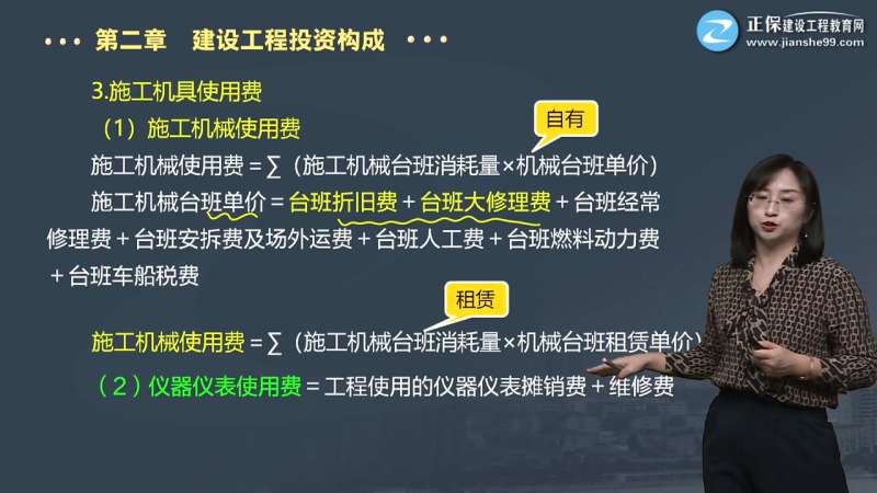 監理工程師課程哪個老師講得好,監理工程師課程  第2張