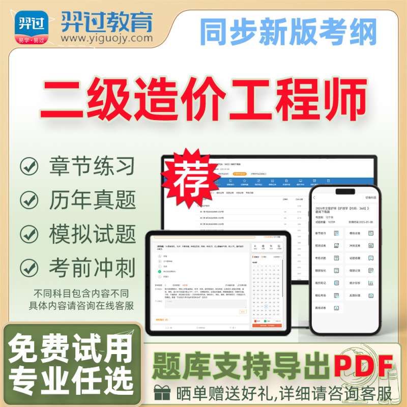 歷年造價工程師合格標準歷年造價工程師 第2張 歷年造價工程師合格標準歷年造價工程師 第2張