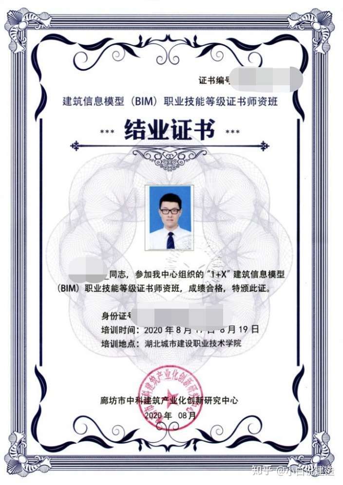 bim工程師證書可以掛么,增城二級bim工程師 第2張 bim工程師證書可以掛么,增城二級bim工程師 第2張