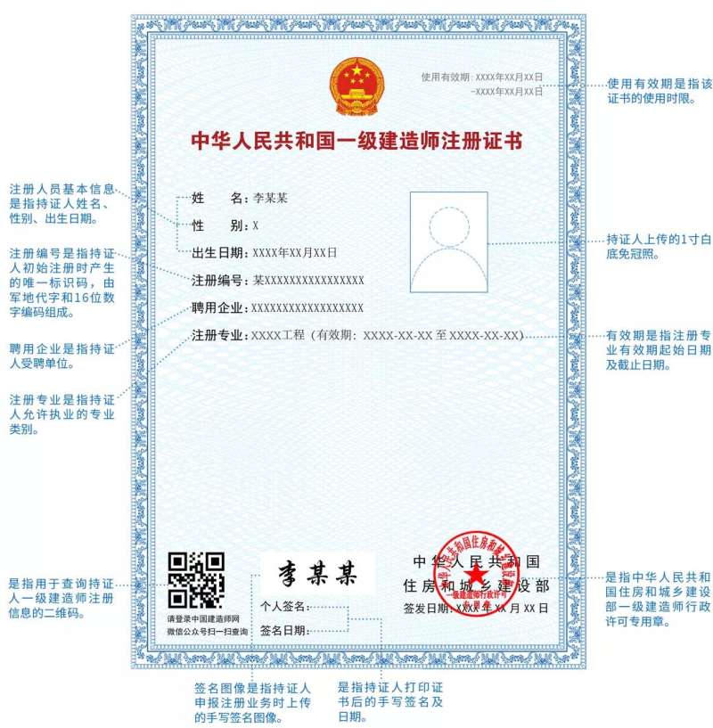 一級注冊結構工程師有效期注冊結構工程師有效期 第1張 一級注冊結構工程師有效期注冊結構工程師有效期 第1張