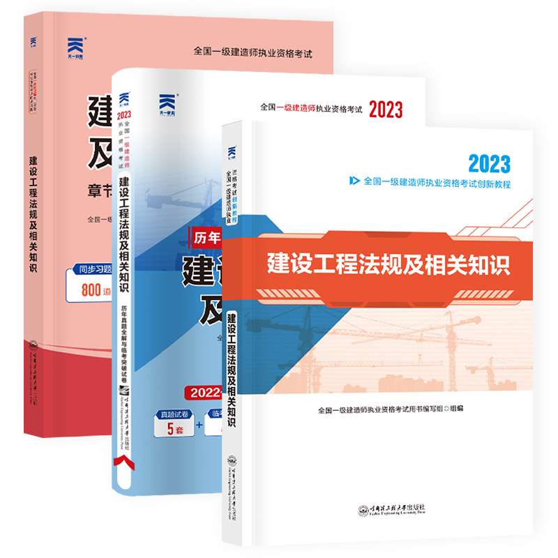 一建市政實務歷年真題及答案,一級建造師市政實務歷年真題 第1張 一建市政實務歷年真題及答案,一級建造師市政實務歷年真題 第1張