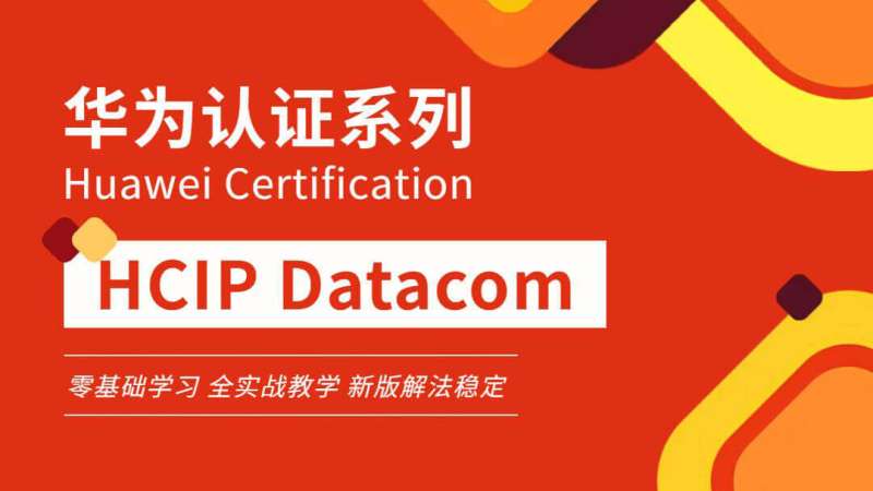 思科網絡安全工程師證書含金量,思科信息安全工程師 第1張 思科網絡安全工程師證書含金量,思科信息安全工程師 第1張