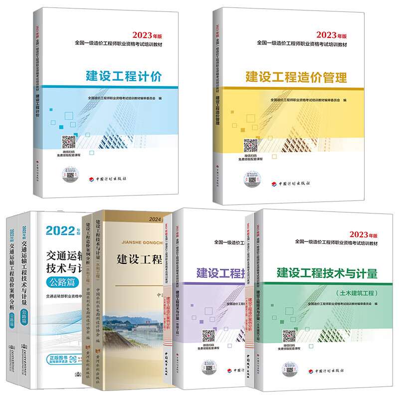 造價工程師押題準,造價工程師押題哪家準 第1張 造價工程師押題準,造價工程師押題哪家準 第1張