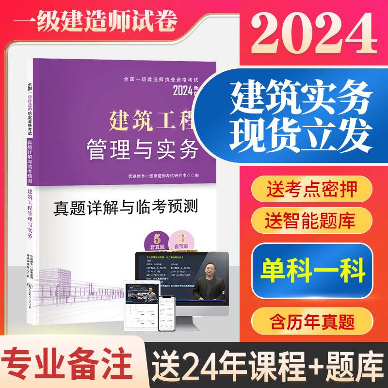 一級建造師課件視頻下載一級建造師課件網 第1張 一級建造師課件視頻下載一級建造師課件網 第1張