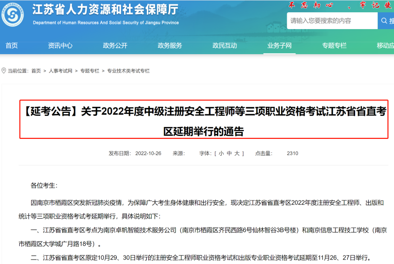 安全工程師?？?安全工程師?？剂艘荒昝? 第1張
