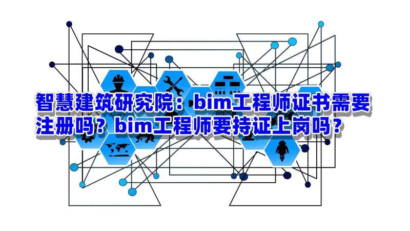bim二級工程師考試,bim二級考試報名時間 第2張 bim二級工程師考試,bim二級考試報名時間 第2張