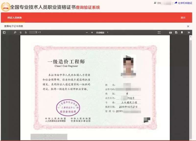 揚州造價工程師培訓報考揚州造價工程師 第1張 揚州造價工程師培訓報考揚州造價工程師 第1張