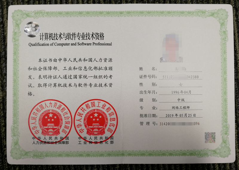 高級網絡安全工程師證書含金量,高級網絡安全工程師 第1張 高級網絡安全工程師證書含金量,高級網絡安全工程師 第1張