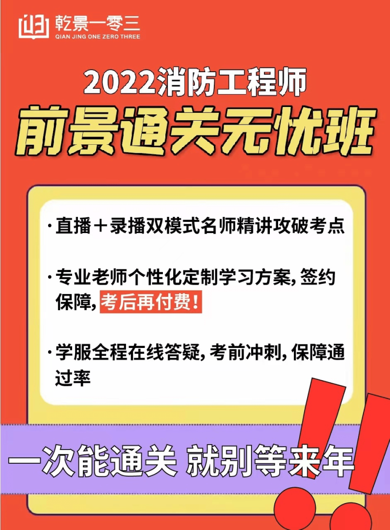注冊(cè)消防工程師考過(guò)了不給證怎么辦注冊(cè)消防工程師證書(shū)沒(méi)人要  第2張