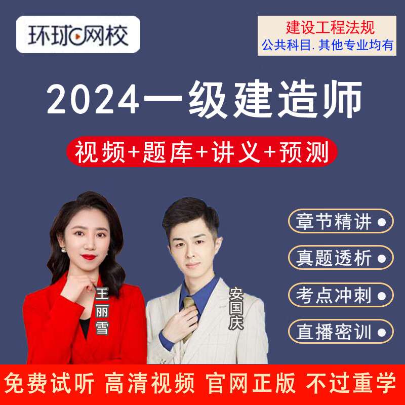 一級建造師水利真題及答案一級建造師水利課件  第1張