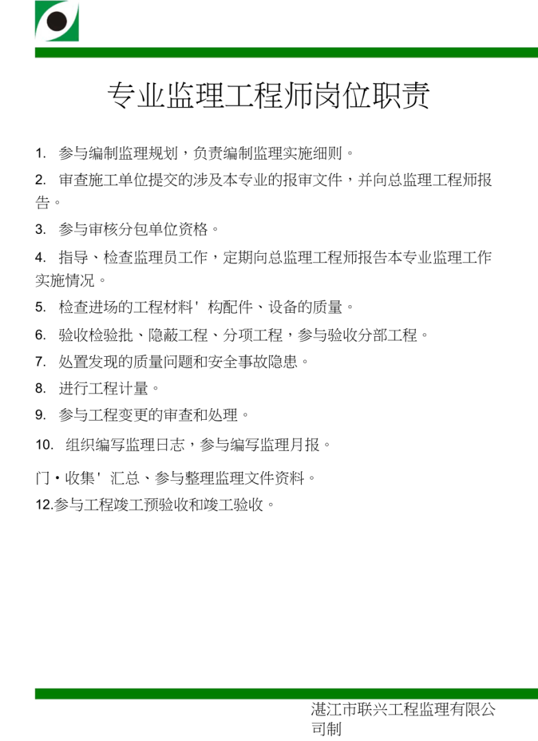 天津監理工程師報名入口,2021年天津監理工程師考試報名時間 第1張 天津監理工程師報名入口,2021年天津監理工程師考試報名時間 第1張