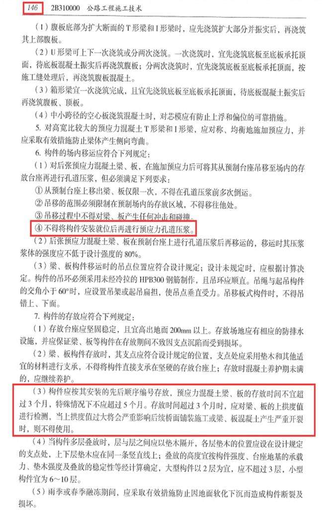 二級建造師實務小抄,二級建造師實務操作題  第1張