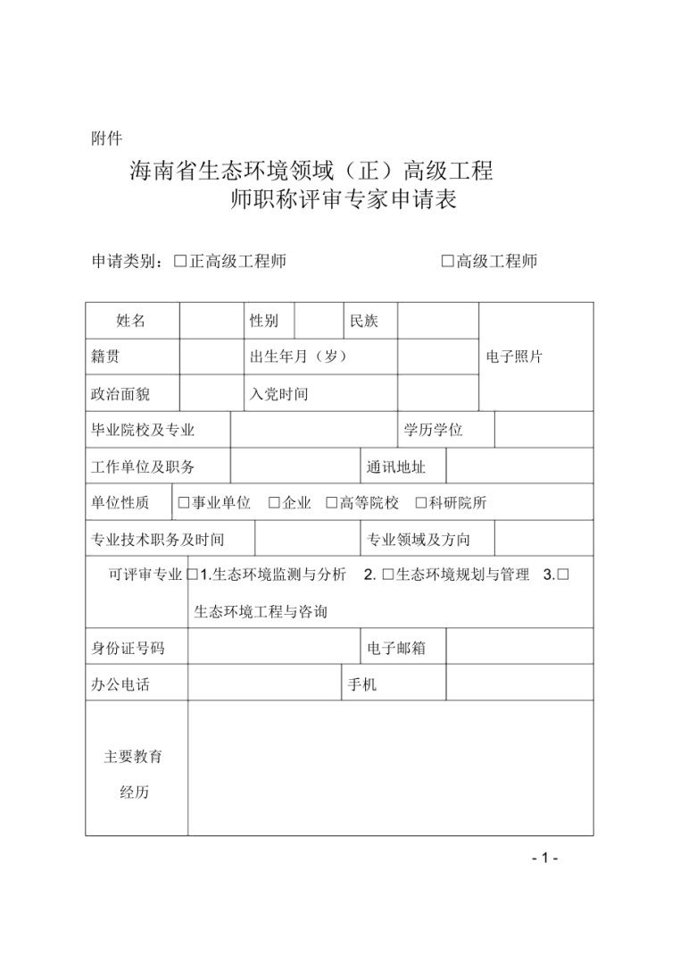 海南結構工程師報名時間表海南結構工程師報名時間  第2張