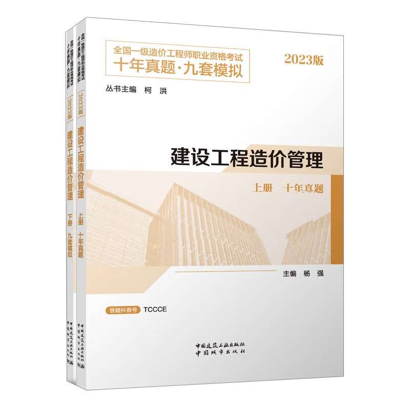 2017造價工程師教材變化,造價工程師新教材 第1張 2017造價工程師教材變化,造價工程師新教材 第1張